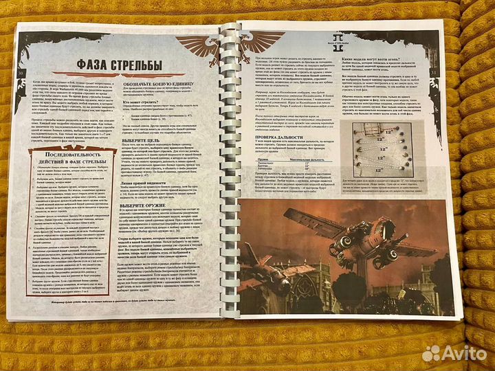 Warhammer 40000 книга правил 7 редакция