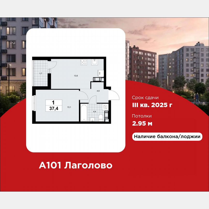 1-к. квартира, 37,4 м², 8/9 эт.
