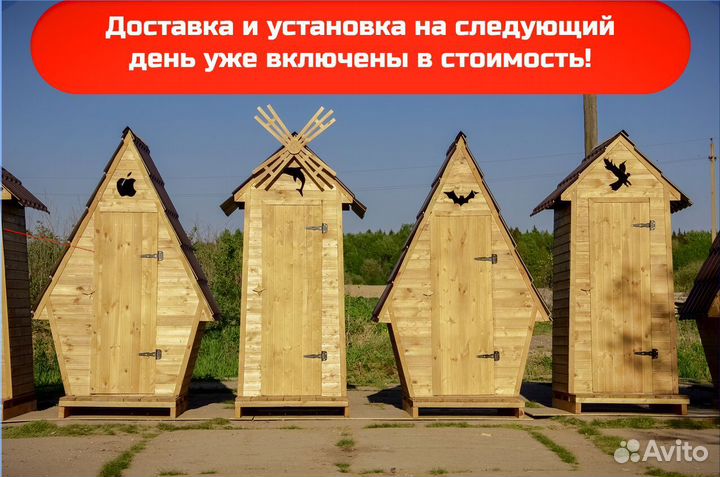Дачный туалет ACC335