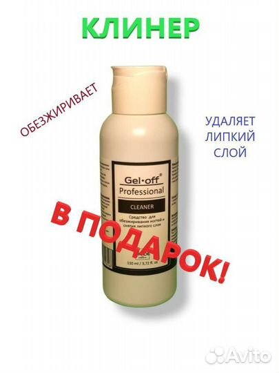 Гель лаки, база под гель лак, топ для гель лака