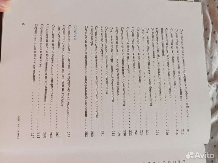 Книга про беременность