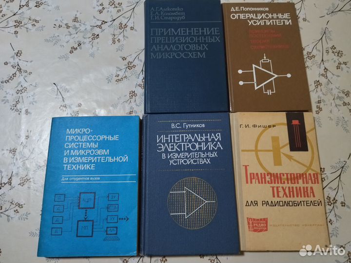 Книги по электронике, радиосвязи и телевидению