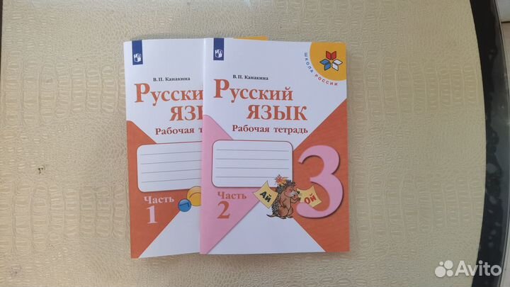 Рабочие тетради 3 класс школа россии