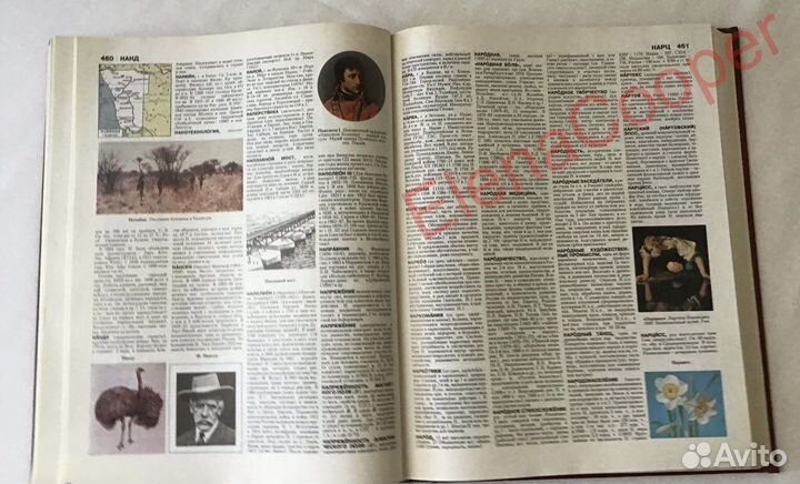 Энциклопедический словарь