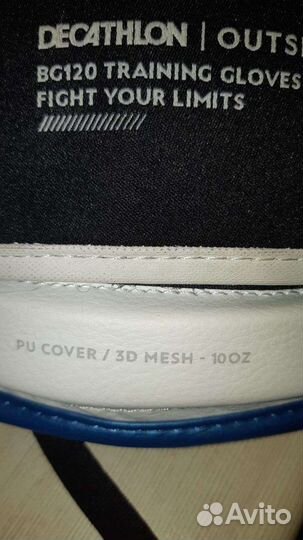 Боксерские перчатки, снаряжение