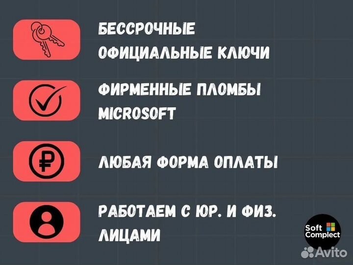 Windows 11 PRO BOX ключ. Лицензия
