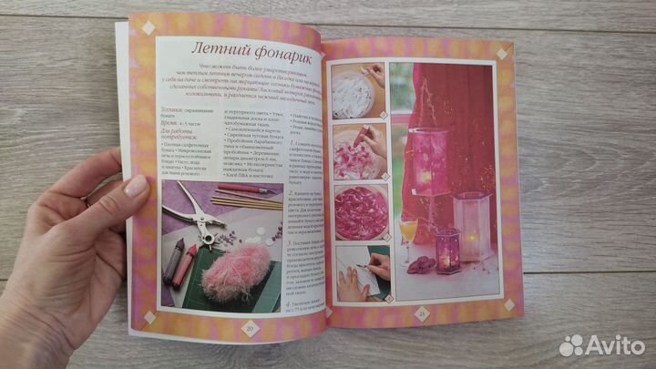 Новая книга 