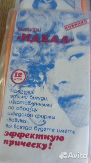 Бигуди спиральки и резиновые Идеал