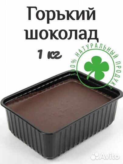 Горький шоколад в брикетах по 1кг, оптом