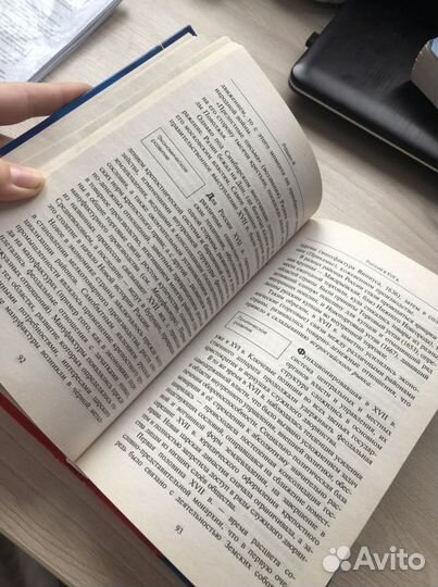 Справочник для школьника,Подготовка к егэ история