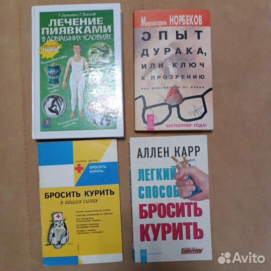 Книги о здоровье, лечении, психологии