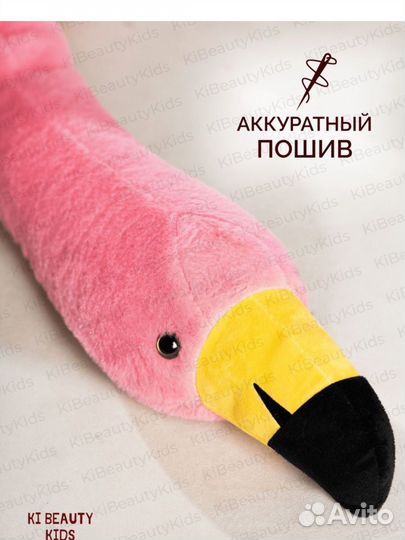 Мягкая игрушка фламинго 90 см новая