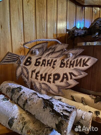 Таблички для бани, дачи, сада