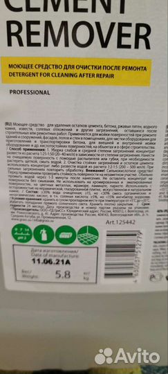 Универсальный очиститель