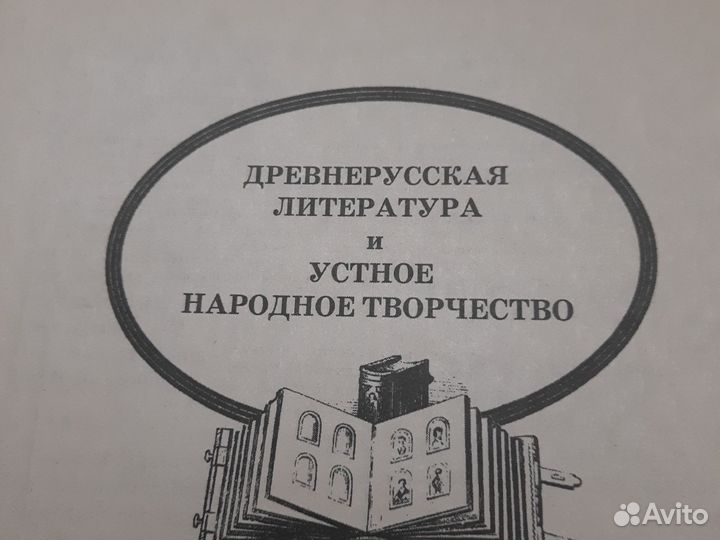 Большая хрестоматия для начальной школы
