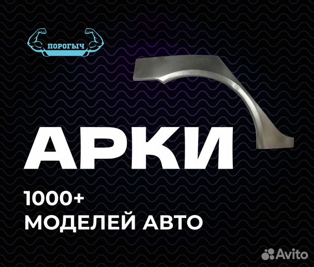 Арка Daewoo Nexia рестаилинг кузовная правая