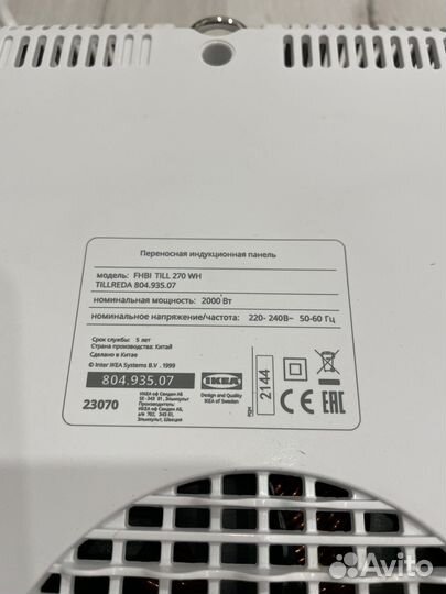 IKEA tillreda индукционная панель