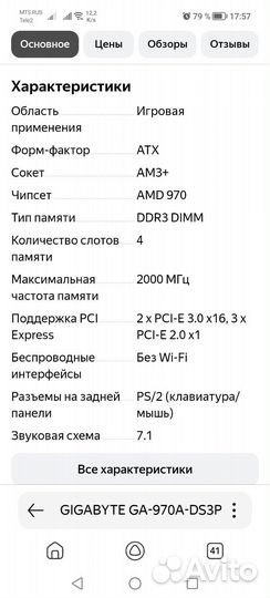 Материнская плата gigabyte