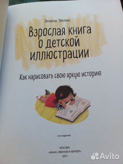 Книга о детской иллюстрации