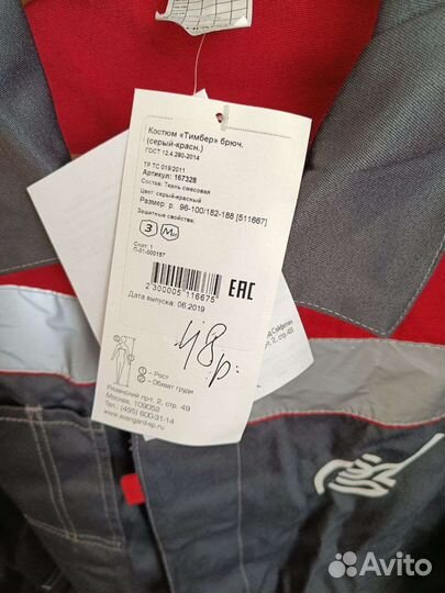 Спец одежда мужская летняя