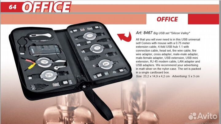 Набор переходников для компьютера