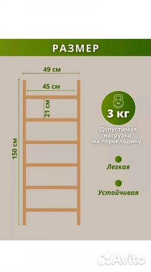 Вешалка напольная деревянная