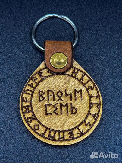 Оберег именной