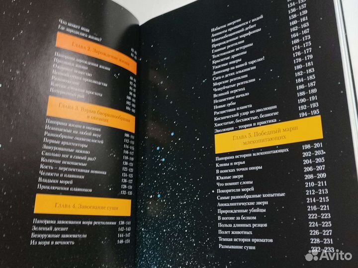 Иллюстрированный атлас эволюции