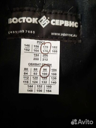 Костюм для сварки