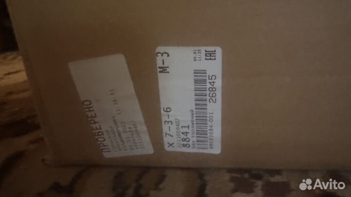 Топливный бак SsangYong Kyron дизель 2211009407