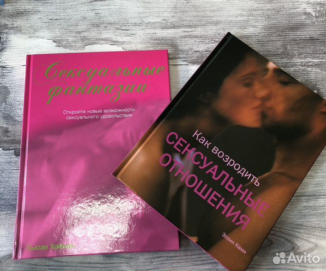 Книги про секс
