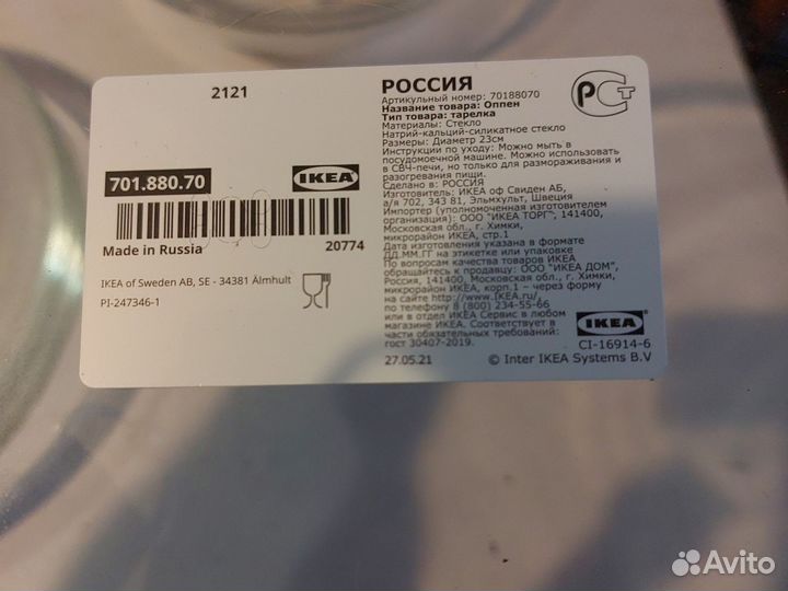 Тарелки стеклянные, прозрачные IKEA