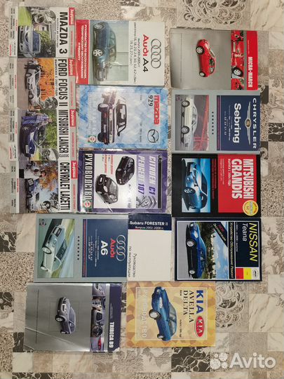 Книги по обслуживанию автомобилей