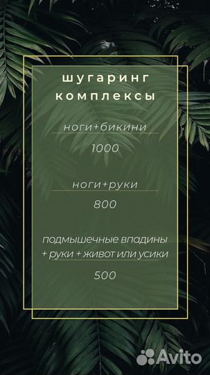 Модель на процедуру шугаринг