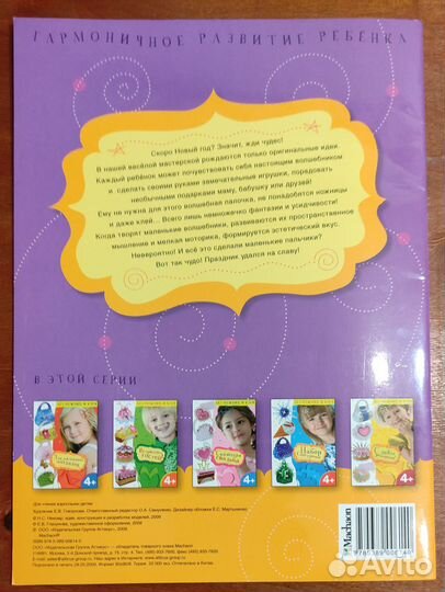 Новогодние игрушки своими руками. Новая