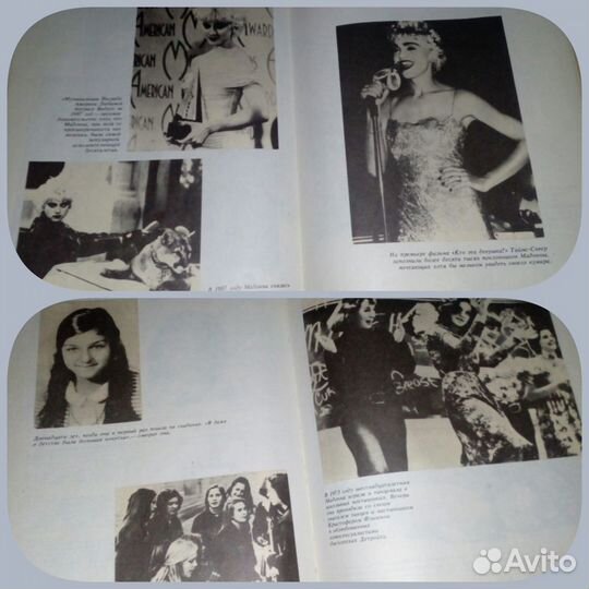 Продам книги: Мадонна, Майкл Джексон и другое