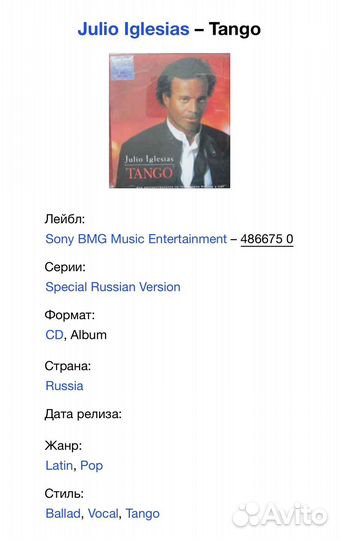 Julio Iglesias - Tango CD Rus