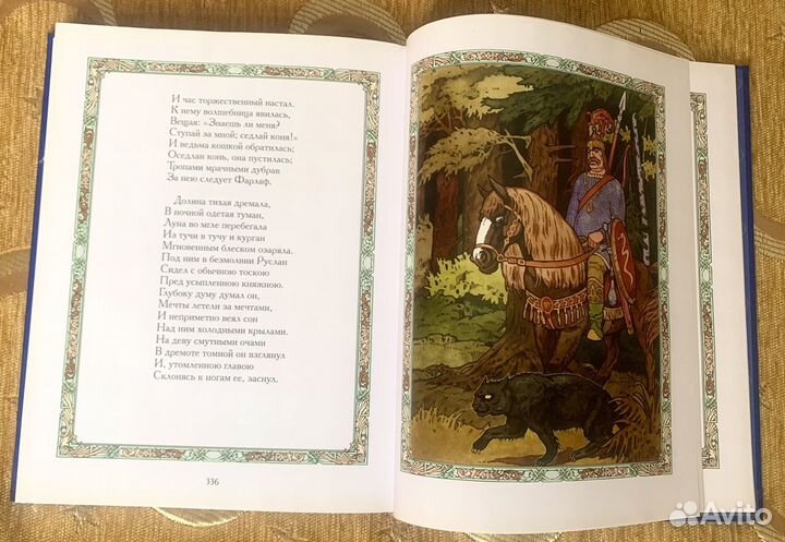 Сказки Руслан и Людмила. А.С.Пушкин с автографом