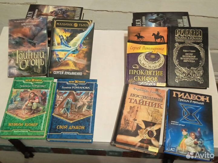 Книги фантастика и фэнтези