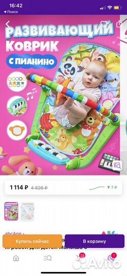 Развивающий детский коврик