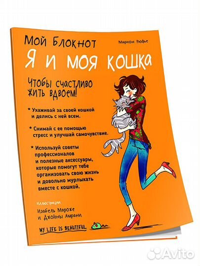 Блокнот-энциклопедия 