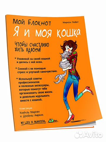 Блокнот-энциклопедия 