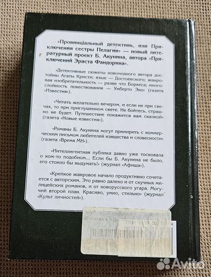 Книги Борис Акунин