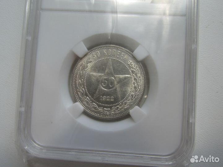 50 копеек 1922,1925, 1926 пл в слабах