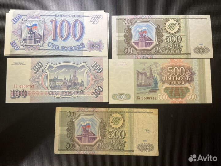 Банкноты России 1993