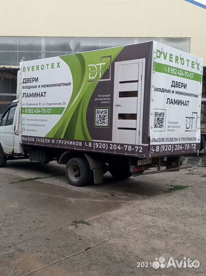 Грузоперевозки груз до 6 м.переезды