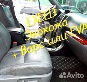 Exeed vx коврики 3d 5d из экокожи высокие борта