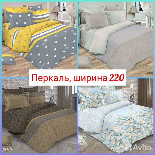 Белье постельное