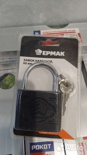 Замок навесной