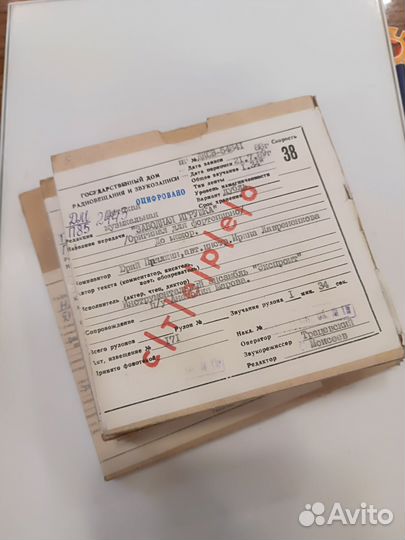 Копии мастер лент. Записи ГДРЗ 38/2